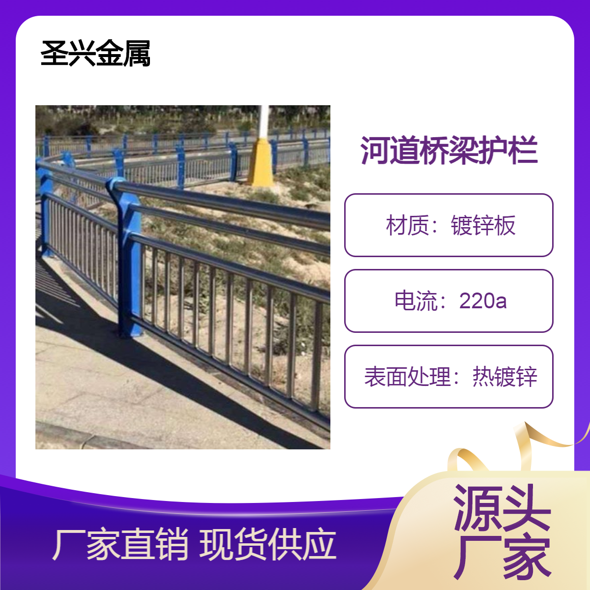 市政道路栏杆 河道桥梁两侧防撞护栏 圣兴金属定做