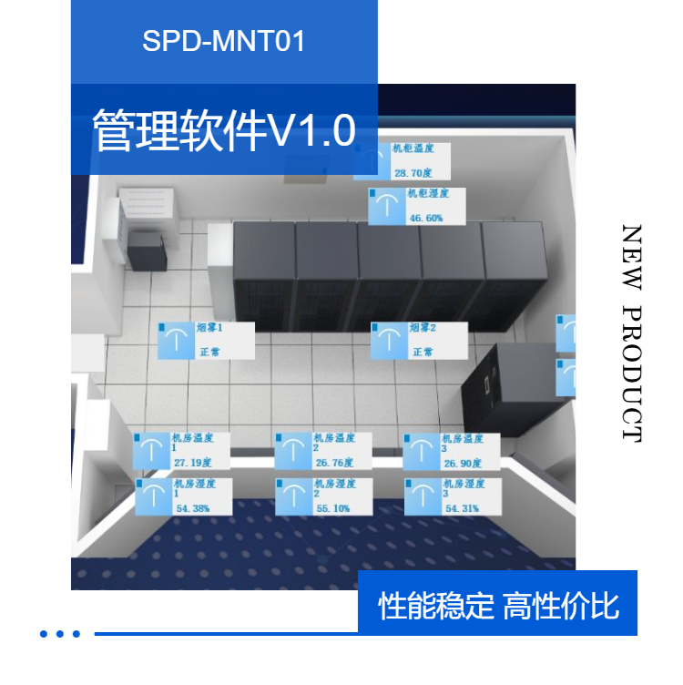 Domestic brand of dynamic environment system, V1.0 version of computer room power environment monitoring and management software