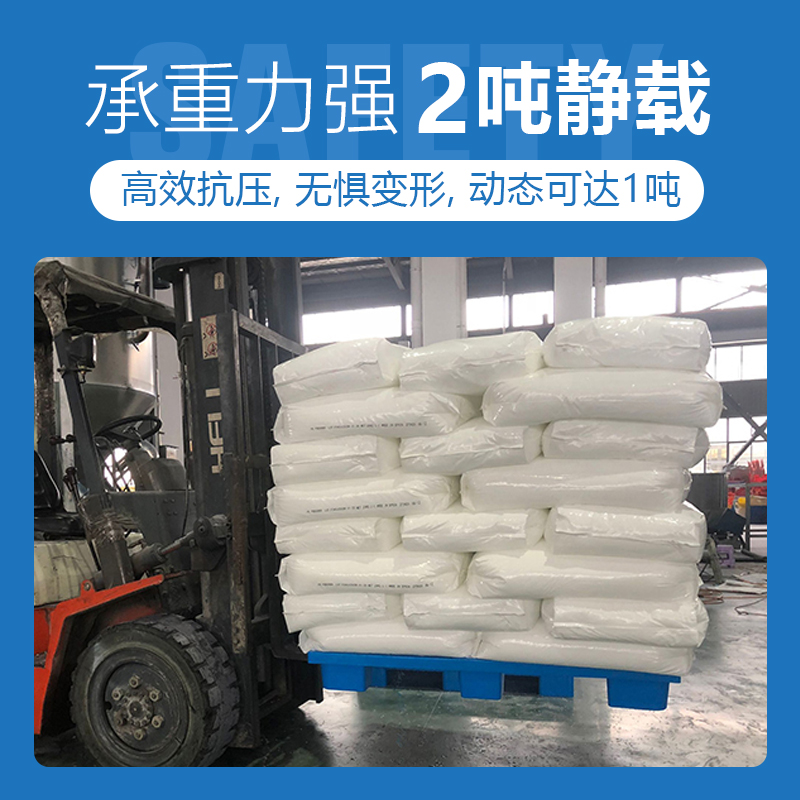 塑料托盘仓储货架叉车堆货垫板仓库地垫防潮板地台垫仓板卡板栈板