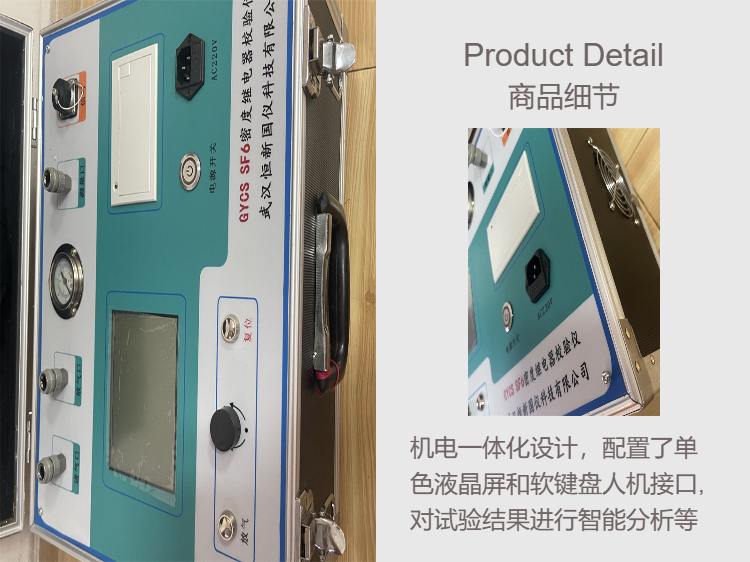 Hengxin Guoyi GYCS SF6 Density Relay Calibrator Intelligent, Fully Automatic, Portable