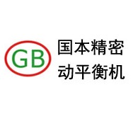 深圳市国本精密科技有限公司 - 公司logo