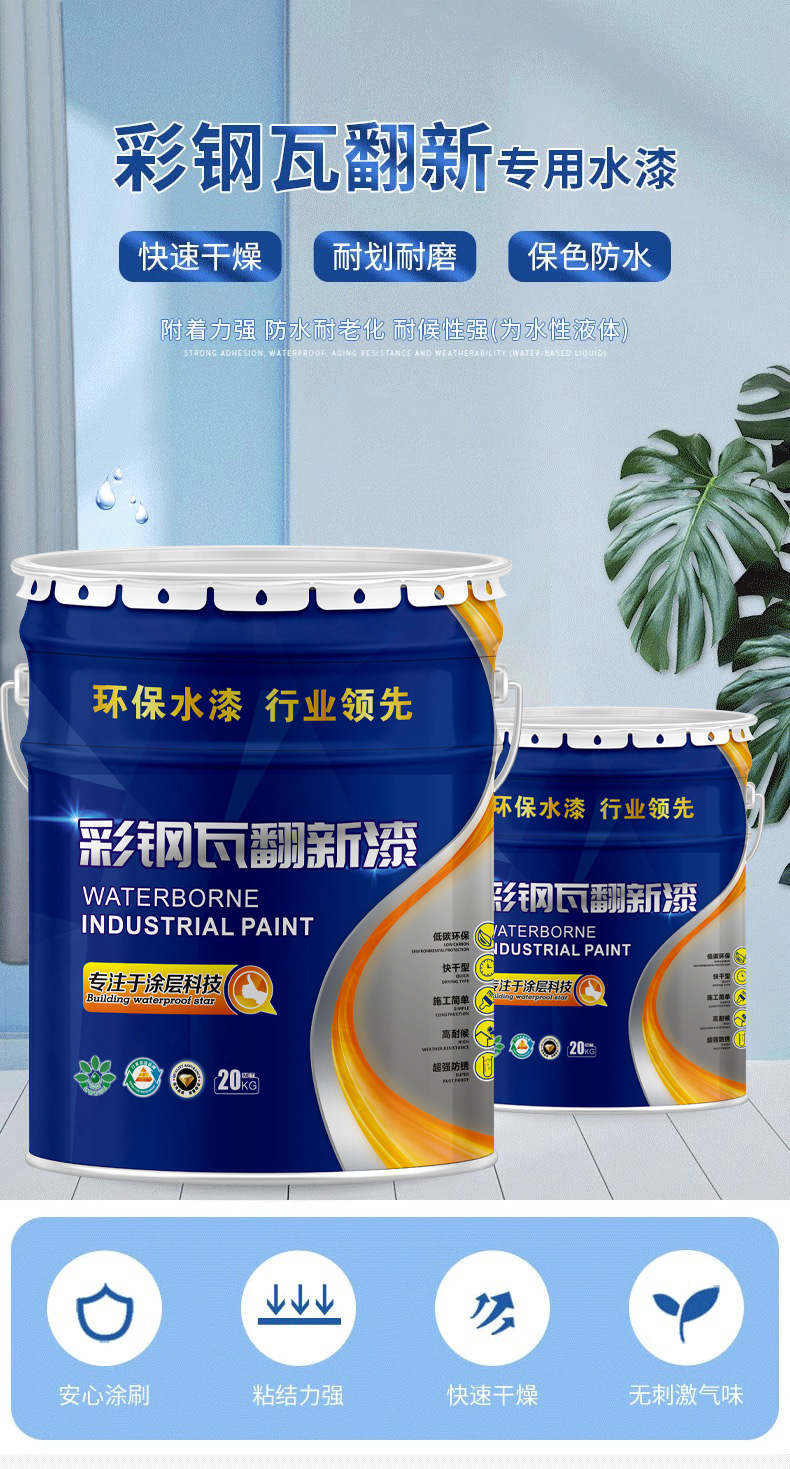 TP Tuopung Chemical Factory Colored Acrylic Topcoat High gloss Blue Environmentally Friendly Welcome to Call