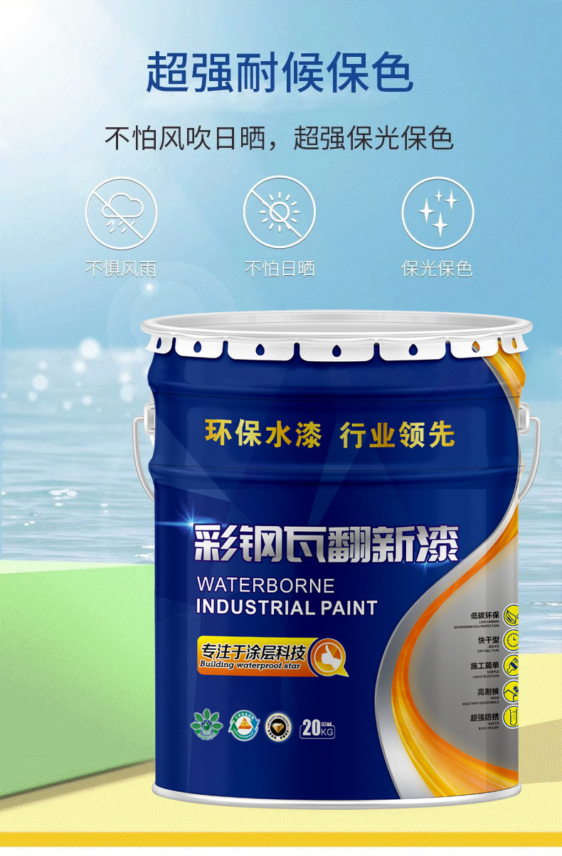 TP Tuopung Chemical Factory Colored Acrylic Topcoat High gloss Blue Environmentally Friendly Welcome to Call