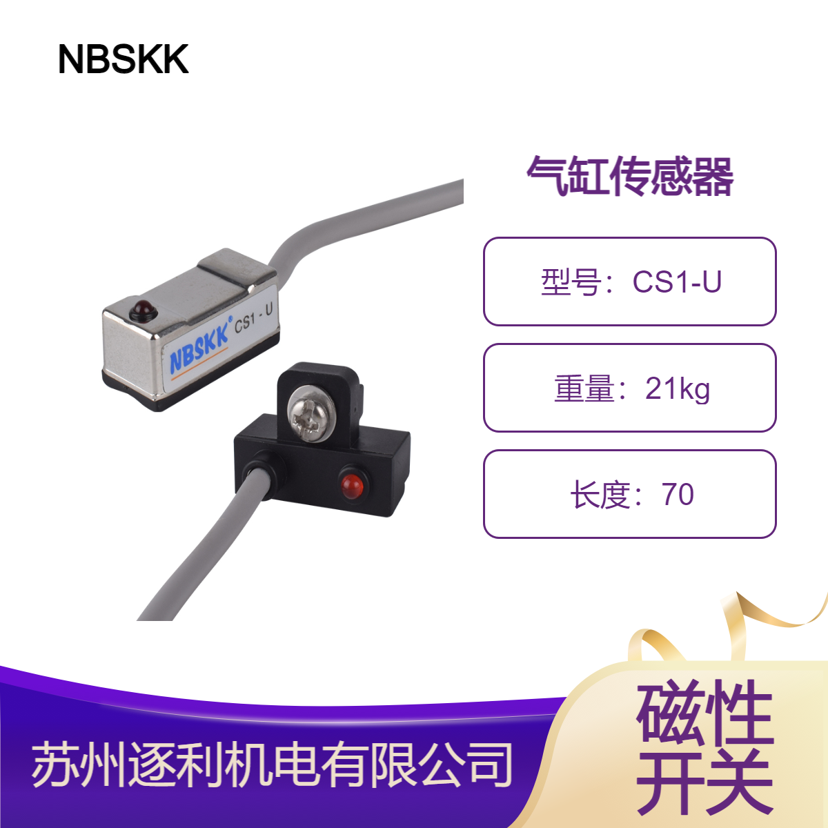 NBSKK气缸磁性开关支架CS1-U/F专用铝安装固定配件SC/SU-32 40 63
