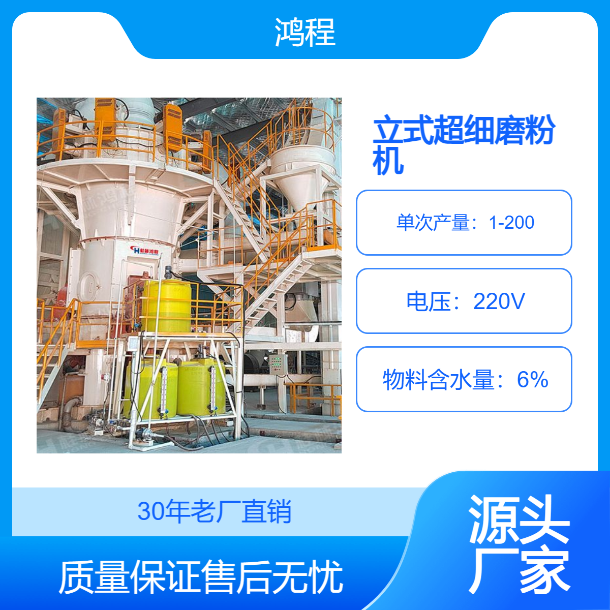 超细立磨机 HLMX型号立式磨粉机 2米立磨高岭土加工设备