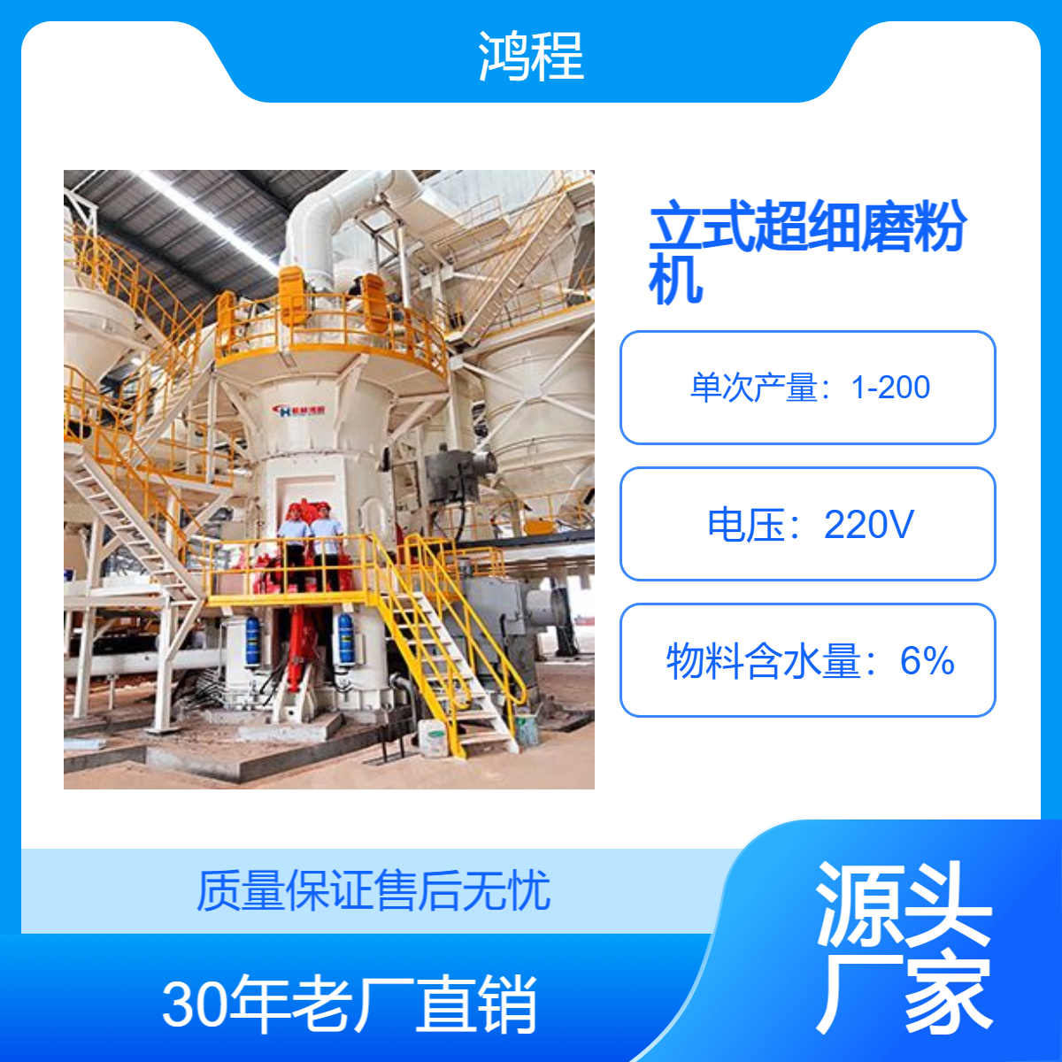 超细立磨机 150超细微粉磨 立式磨重钙粉生产线
