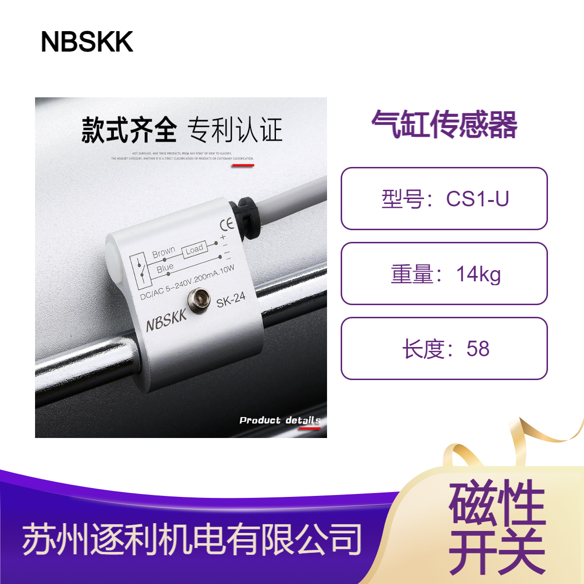 NBSKK气缸传感器磁性感应开关CS1-U J SH M G A C73 NPN2FM