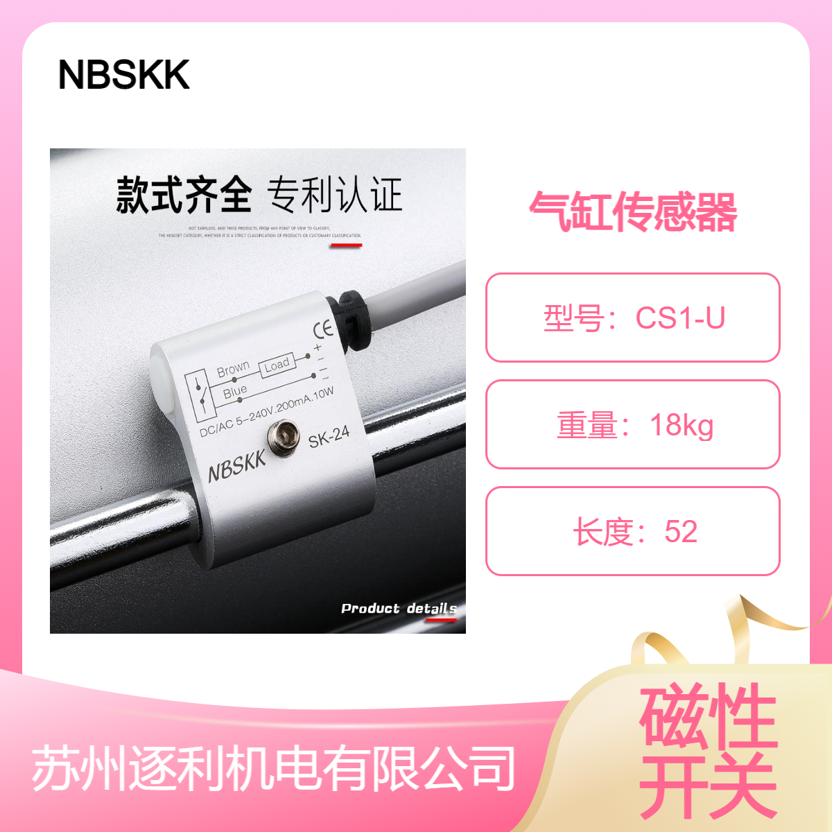 NBSKK气缸传感器磁性感应开关CS1-U F J S H M G A C73 NPN关2M