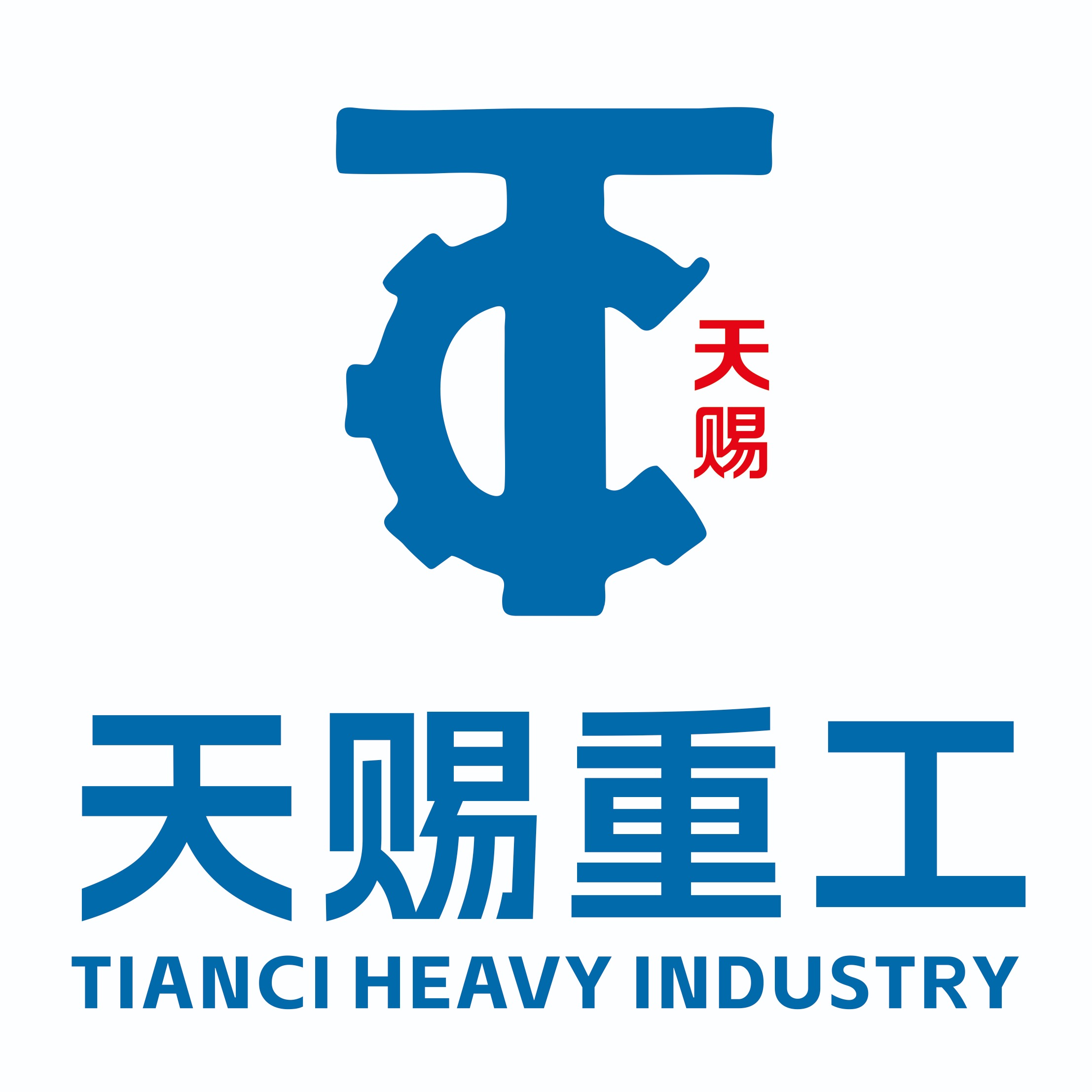 郑州市天赐重工机械有限公司