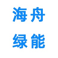 无锡海舟绿能环境工程有限公司 - 公司logo