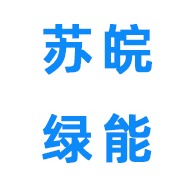 宜兴市苏皖环保科技有限公司 - 公司logo