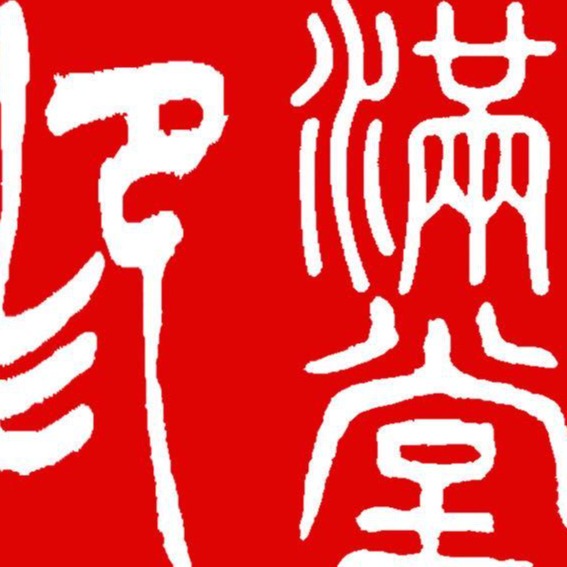 江苏印满堂建筑装饰材料销售有限公司