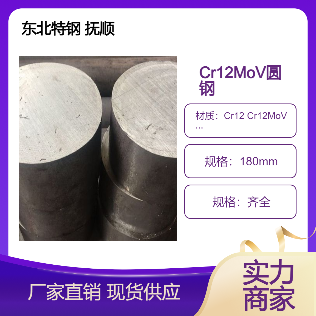 大品牌Cr12Mov模具钢切割 230mm*148mm 230mm*145mm尺寸精准 交货快