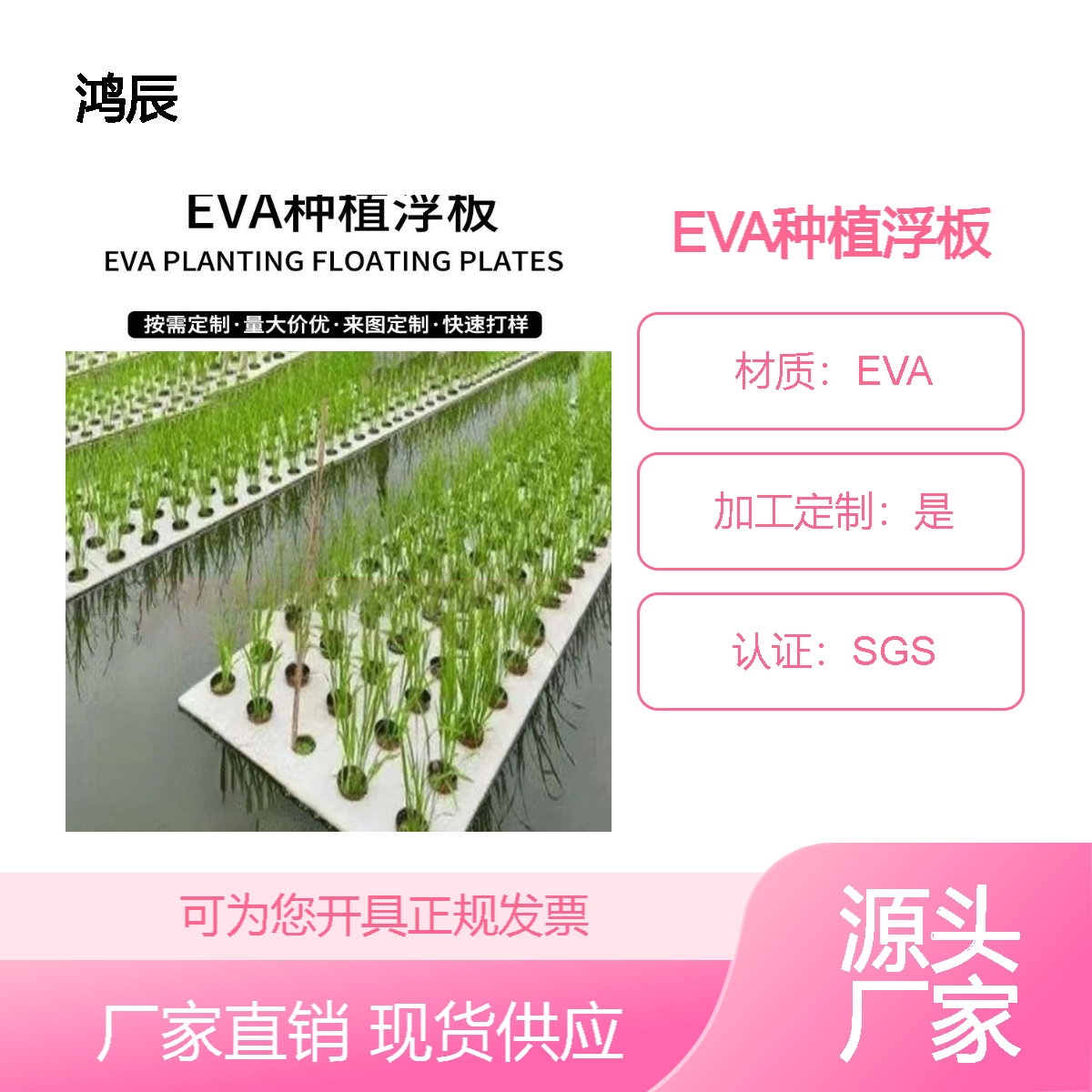 EVA水稻种植浮板鱼菜共生浮床水培蔬菜定植板eva泡棉漂浮板厂家