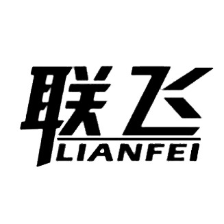 河北联飞环保设备有限公司 - 公司logo