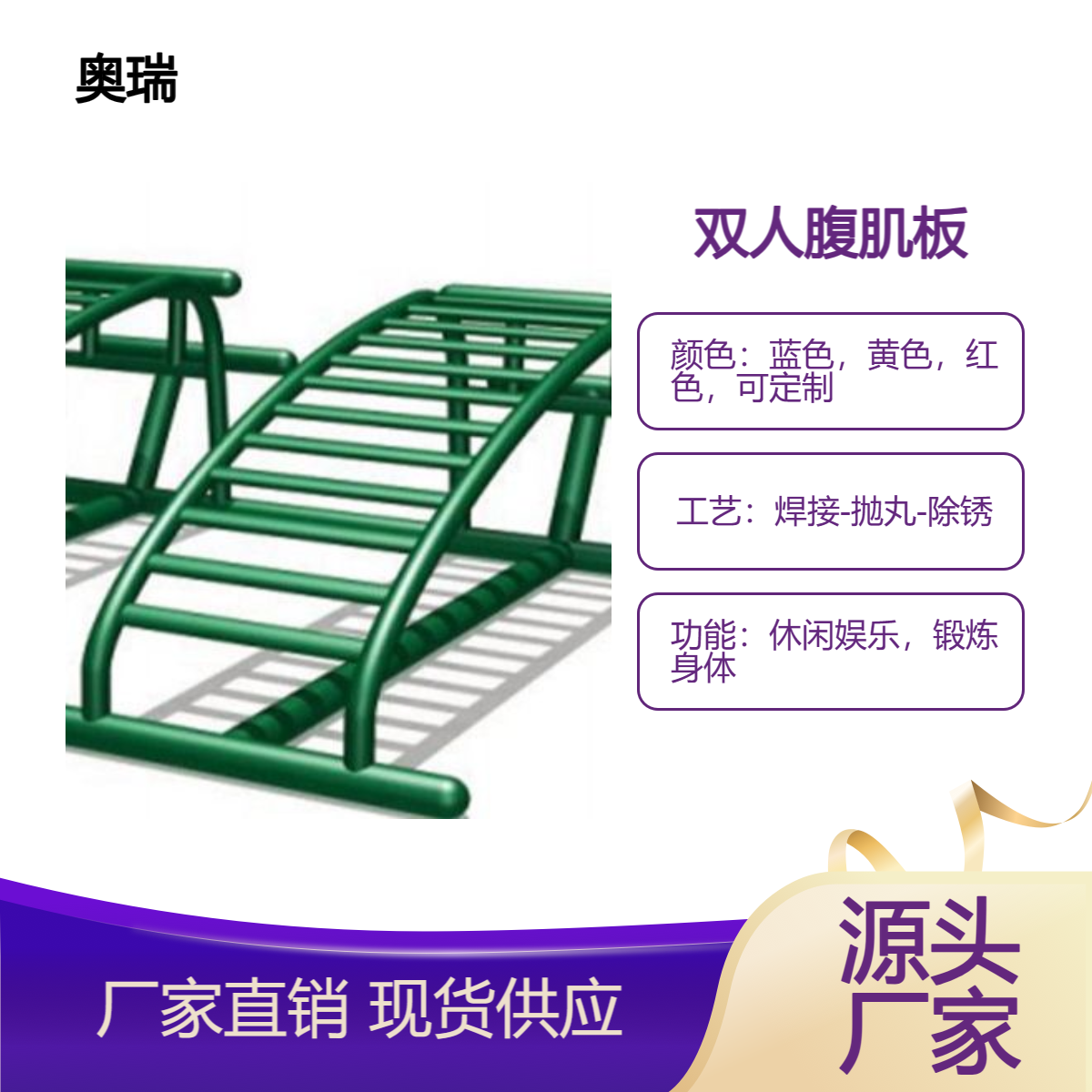 单双人仰卧起坐器 户外体育锻炼器械 室外公园小区健身器材