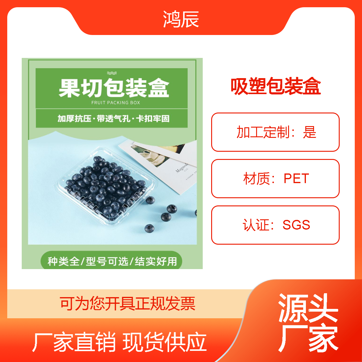 厂家直供PET透明吸塑托盘一次性水果打包盒蓝莓桑葚保鲜包装盒