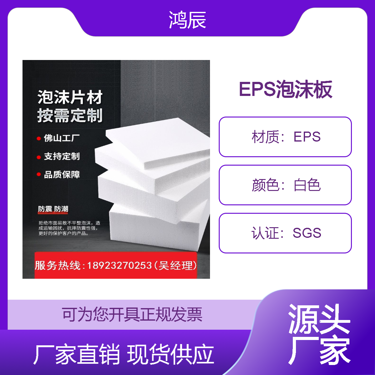 厂家直供EPS泡沫板定制加工成型保丽龙泡沫盒泡沫包装内衬