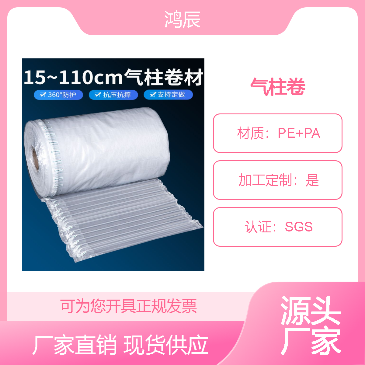 厂家直供易撕拉气柱卷 充气气柱卷材快递缓冲包装气泡袋 气泡柱定做