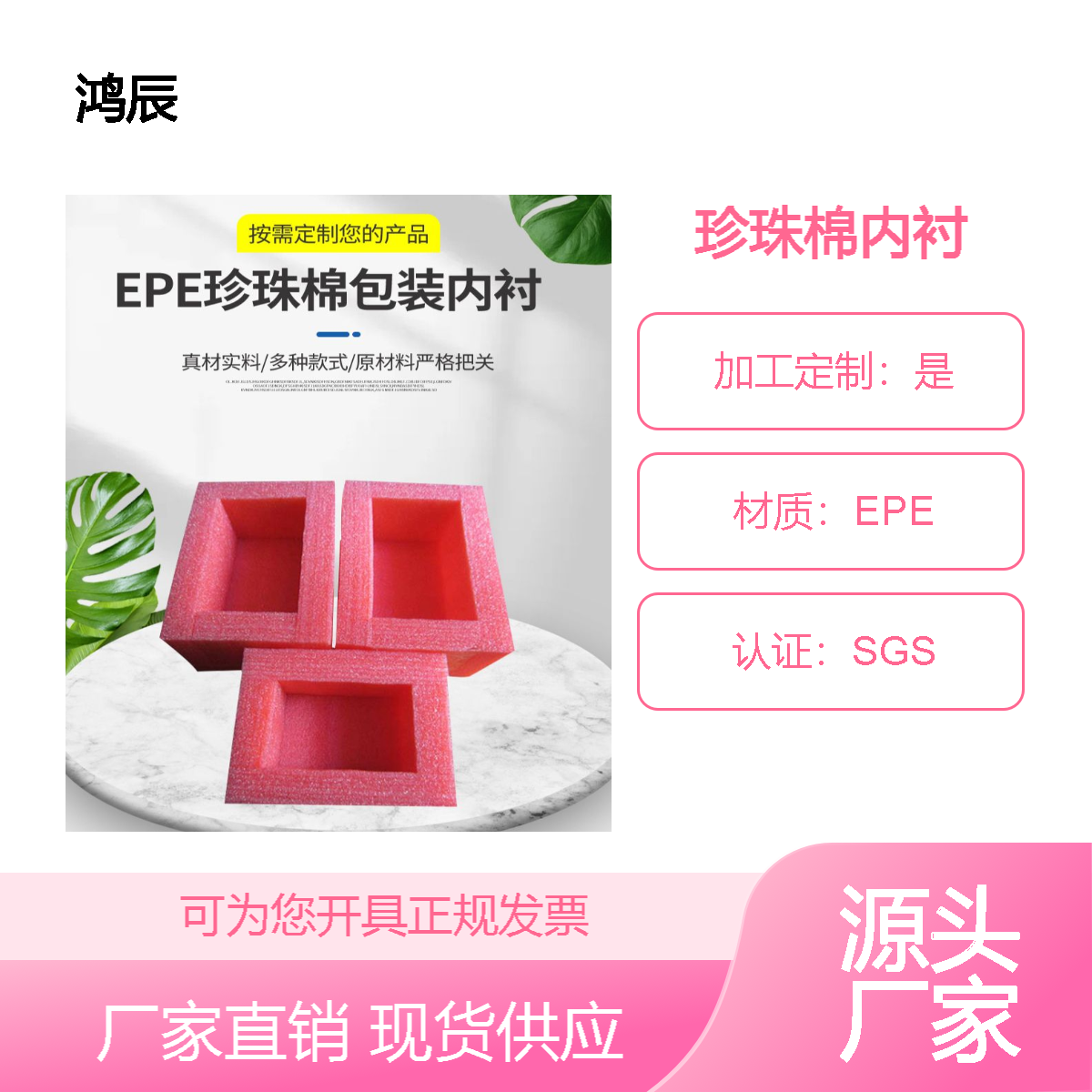 EPE珍珠棉异型定位包装epe内衬定制加工易碎品防震内托厂家