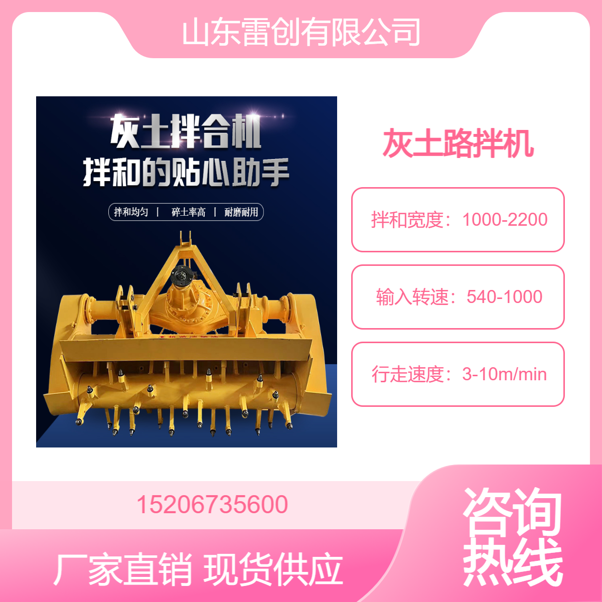 风化石粉碎机 雷创 车间路基拌和机 搅拌均匀 厂家现货