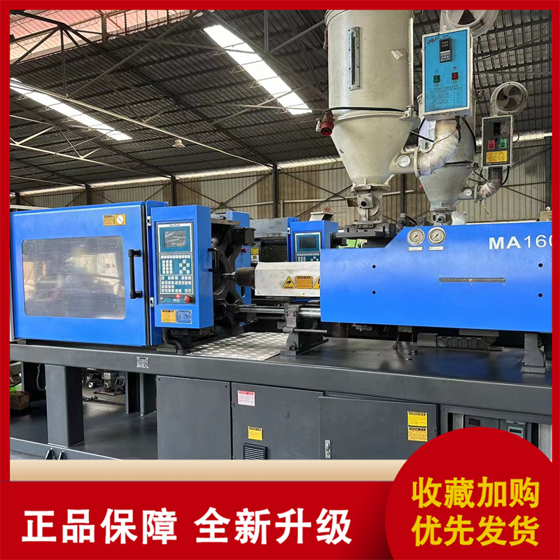 Stable and practical second-hand injection molding machine with excellent mechanical performance, original servo motor, free trial run, Haitian