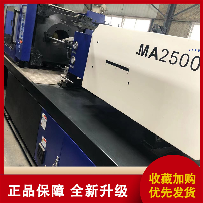 Stable and practical second-hand injection molding machine with excellent mechanical performance, original servo motor, free trial run, Haitian