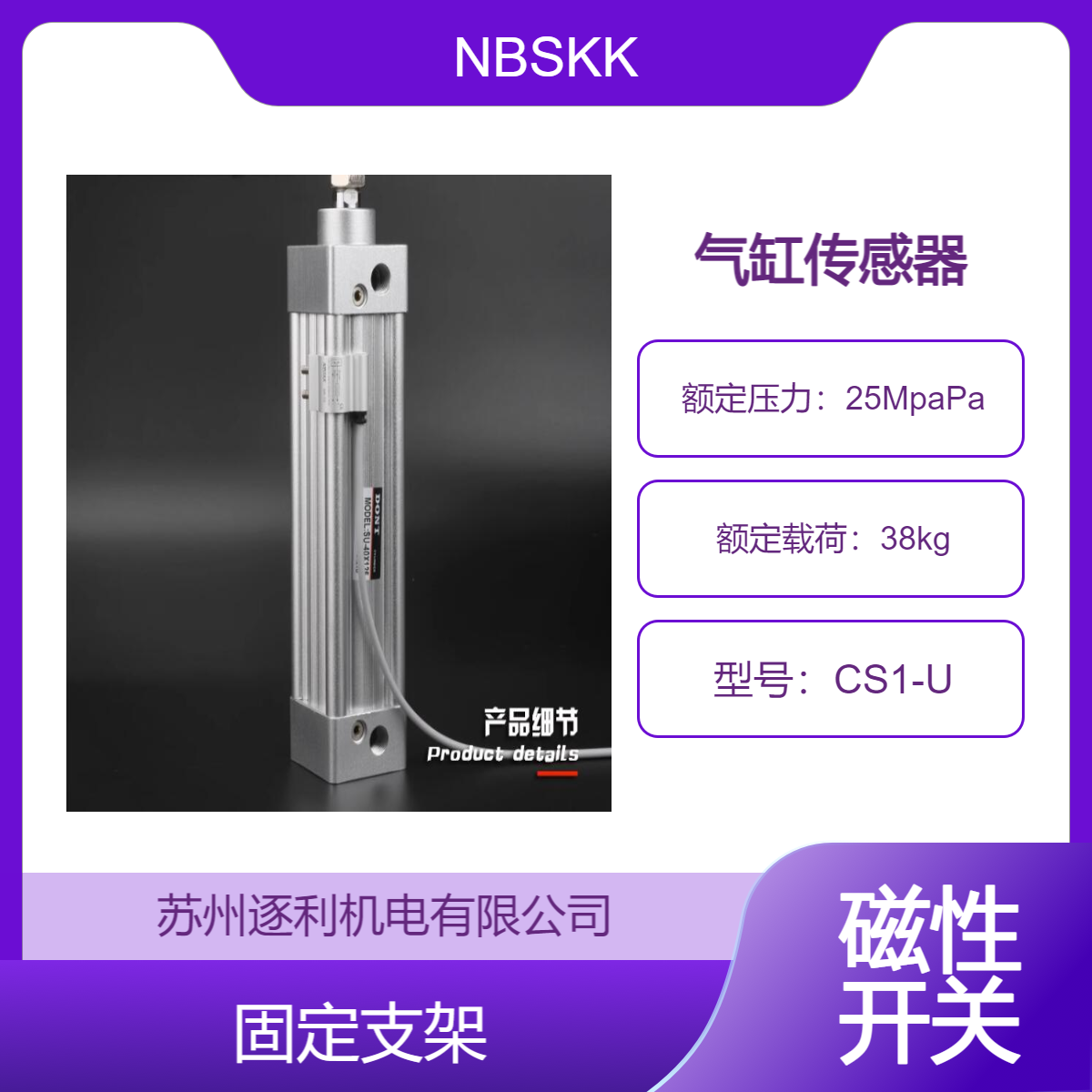 NBSKK气缸传感器磁性感应开F关CS1-U J S2 H M G A C73 NPNM