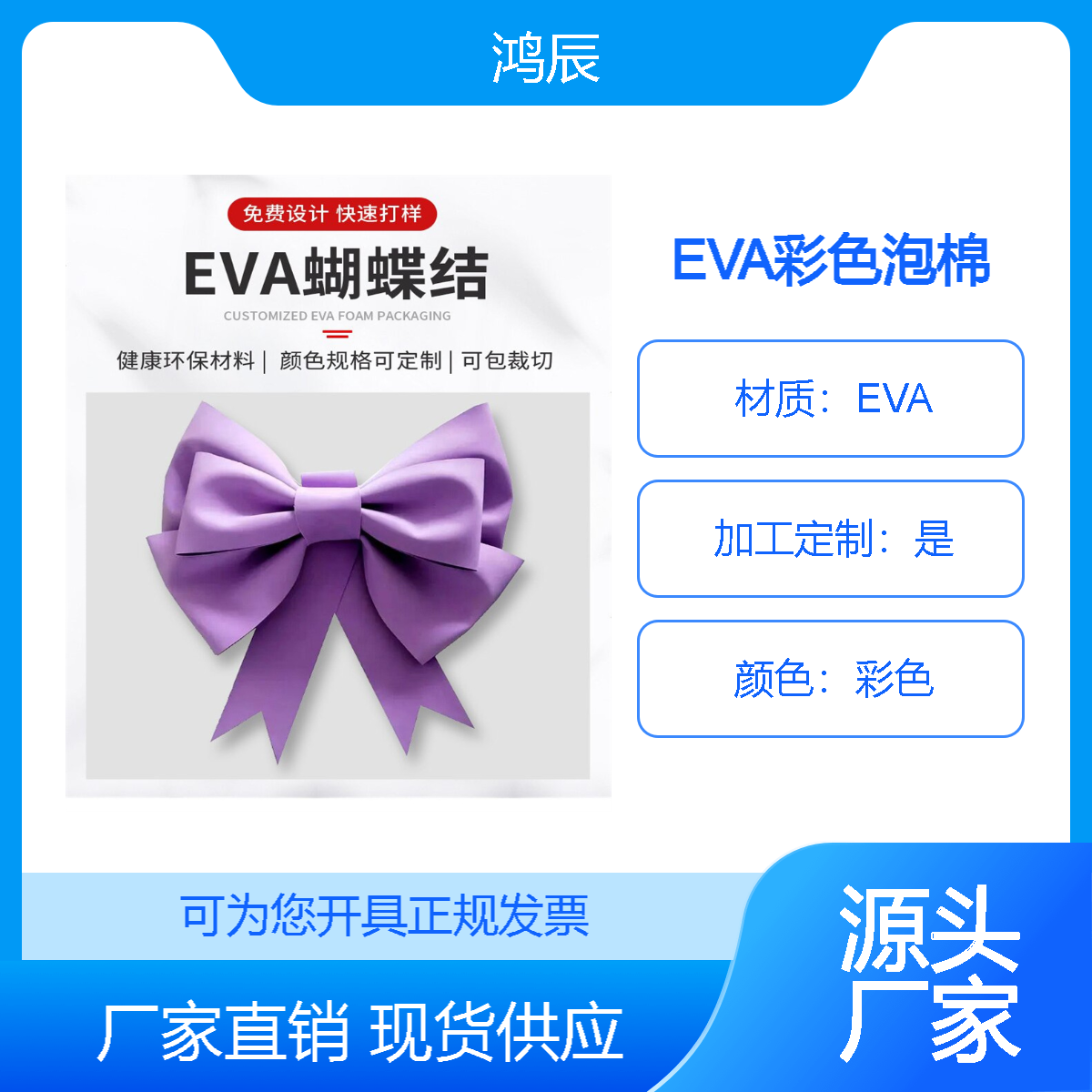 彩色EVA泡棉板eva卷料ins网红婚庆蝴蝶结手工diy制创意花束用泡棉