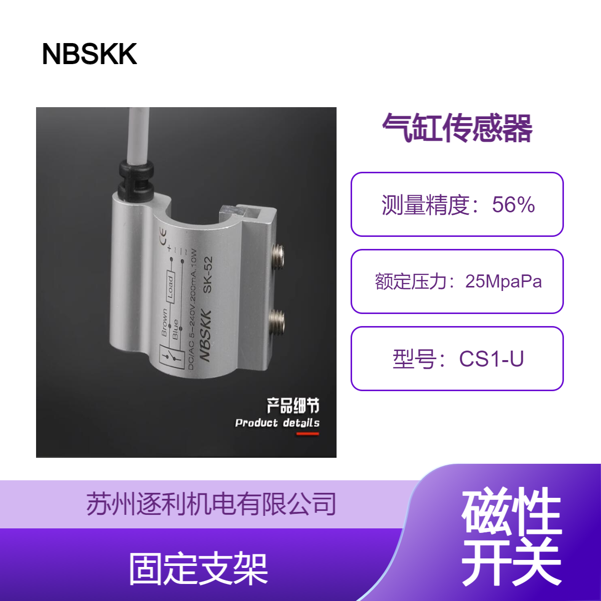NBSKK气缸传感 器磁性感应开关CS1-U J S H FM G AC73 NPN2M
