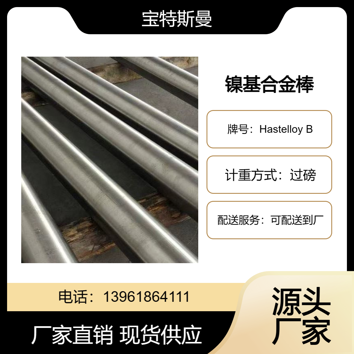哈氏合金圆棒 Hastelloy B冷轧工艺圆钢 美标N10001镍基合金棒 耐腐蚀