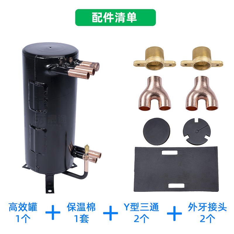 1-25匹高效罐换热器壳管式换热器空调热泵空气能水冷散热器冷凝器