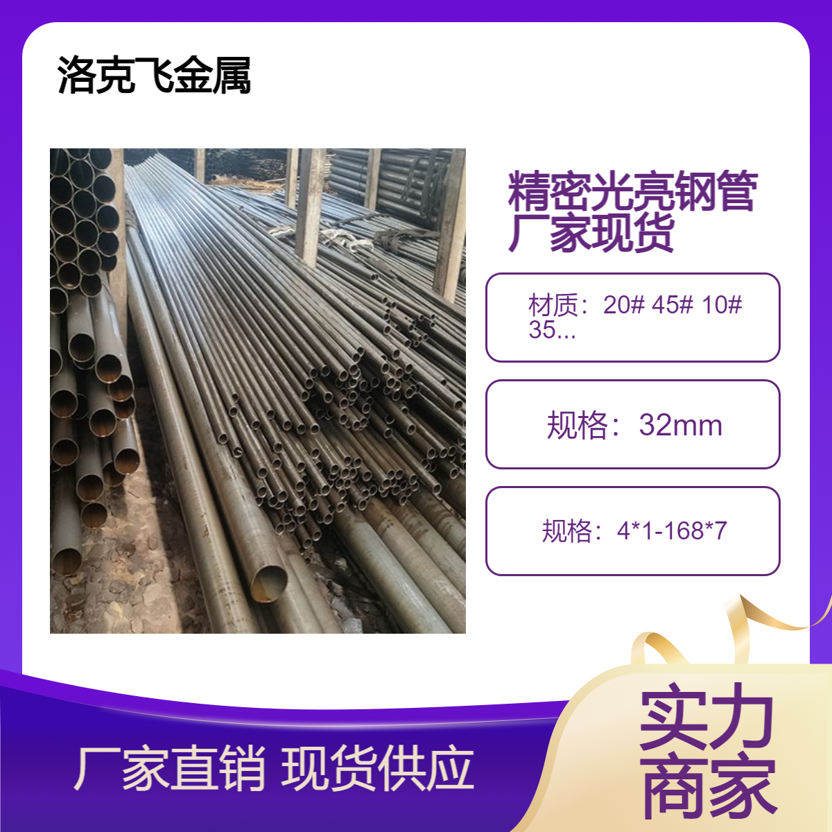 45# 20#精密钢管44*3冷锯切割 32*3精度高质量好 诚信为本 质量好