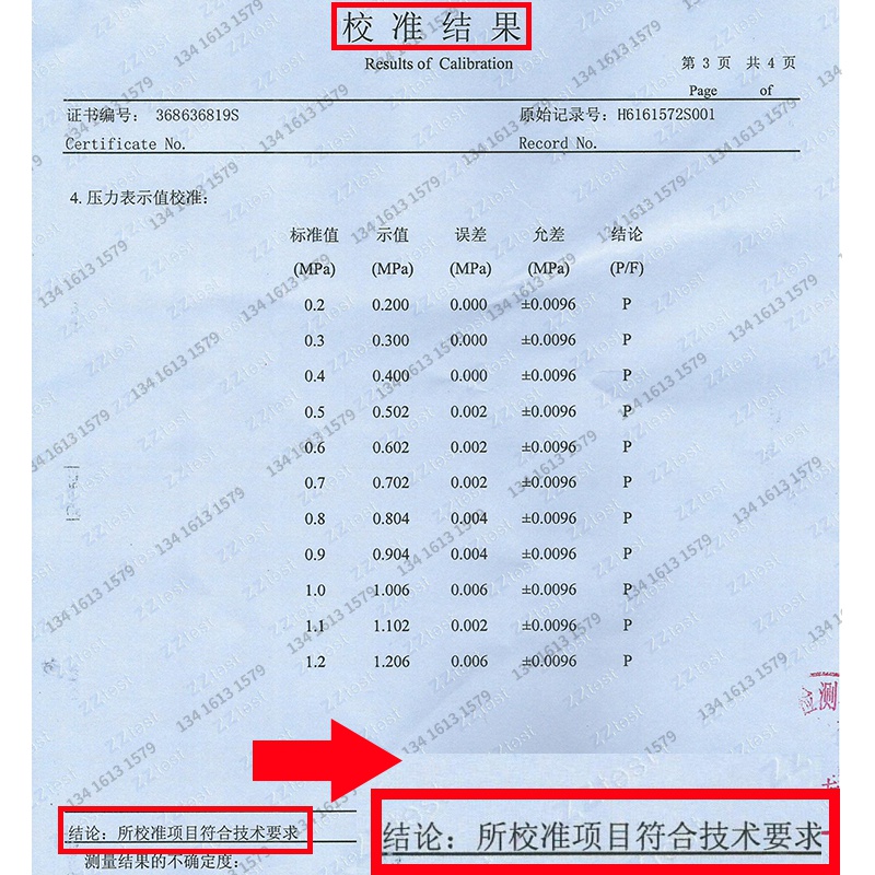 水压试验机 加压实验箱IPX78压力浸水试验机装置潜水防水试验设备