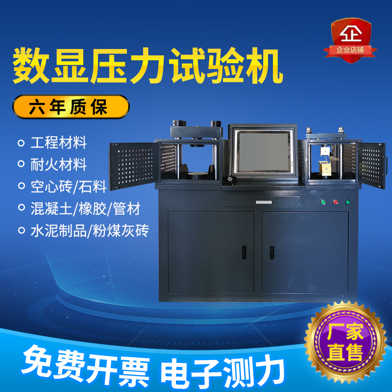 混凝土压力试验机200吨全自动数显水泥砂浆试块抗压抗折一体机