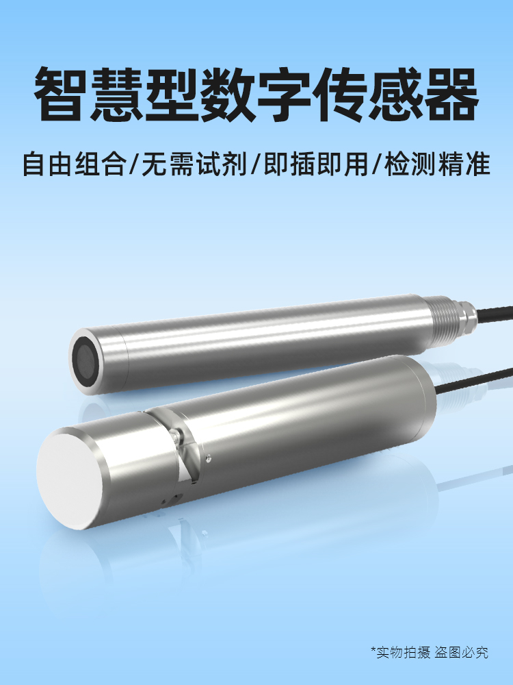 工业在线多参数水质检测仪COD余氯电导率溶解氧实时监测分析仪器