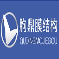 山东朐鼎膜结构工程有限公司