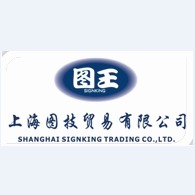 上海图技贸易有限公司
