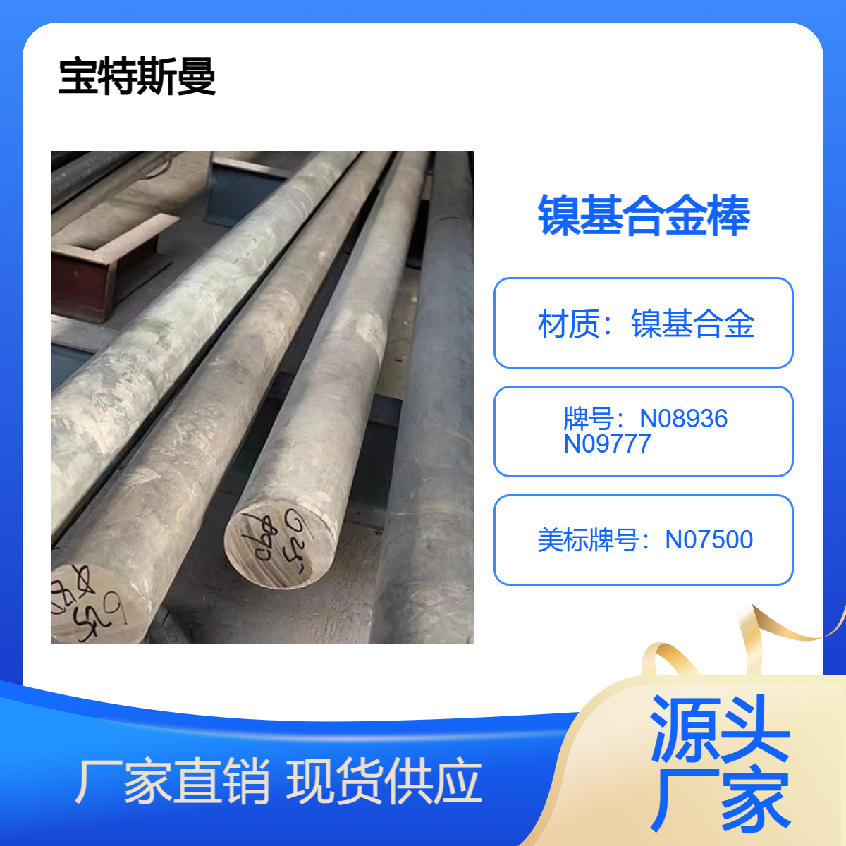 供应精加工N08936镍基合金圆钢 N09777圆棒 黑皮/光亮60mm规格棒材