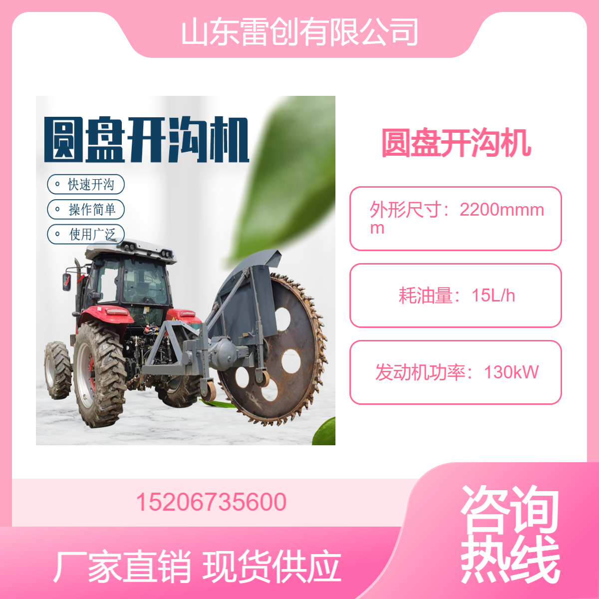 开沟机源头厂家 乡村公路开槽机 斯太尔差速器挖槽机 雷创