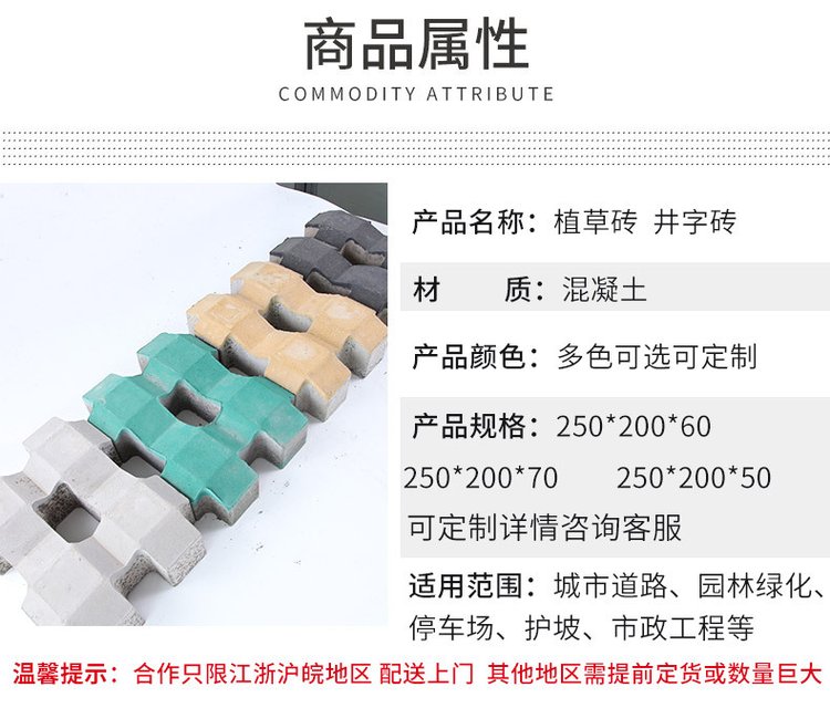 Complete color system, road paving brick, sidewalk lawn brick, aging resistance, corrosion resistance, daily development