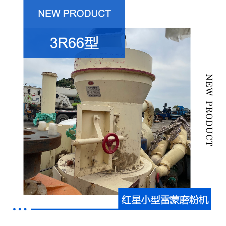 Used Jiujiu New Red Star 3R66 Pulverizer Small Limestone Raymond Mill