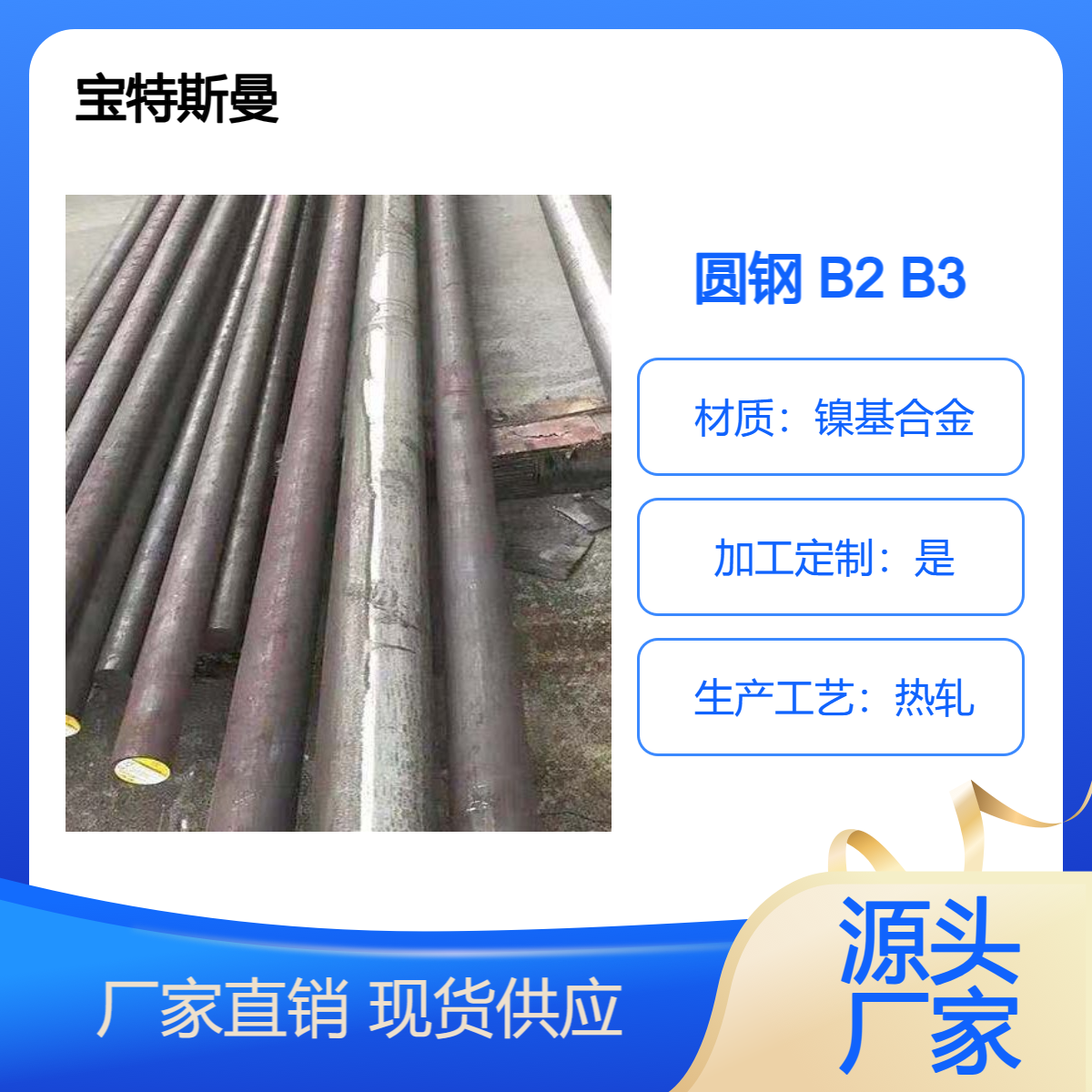 美标标准Hastelloy B-2 B-3圆钢 哈氏合金B2 B3合金棒 圆棒 材质保证