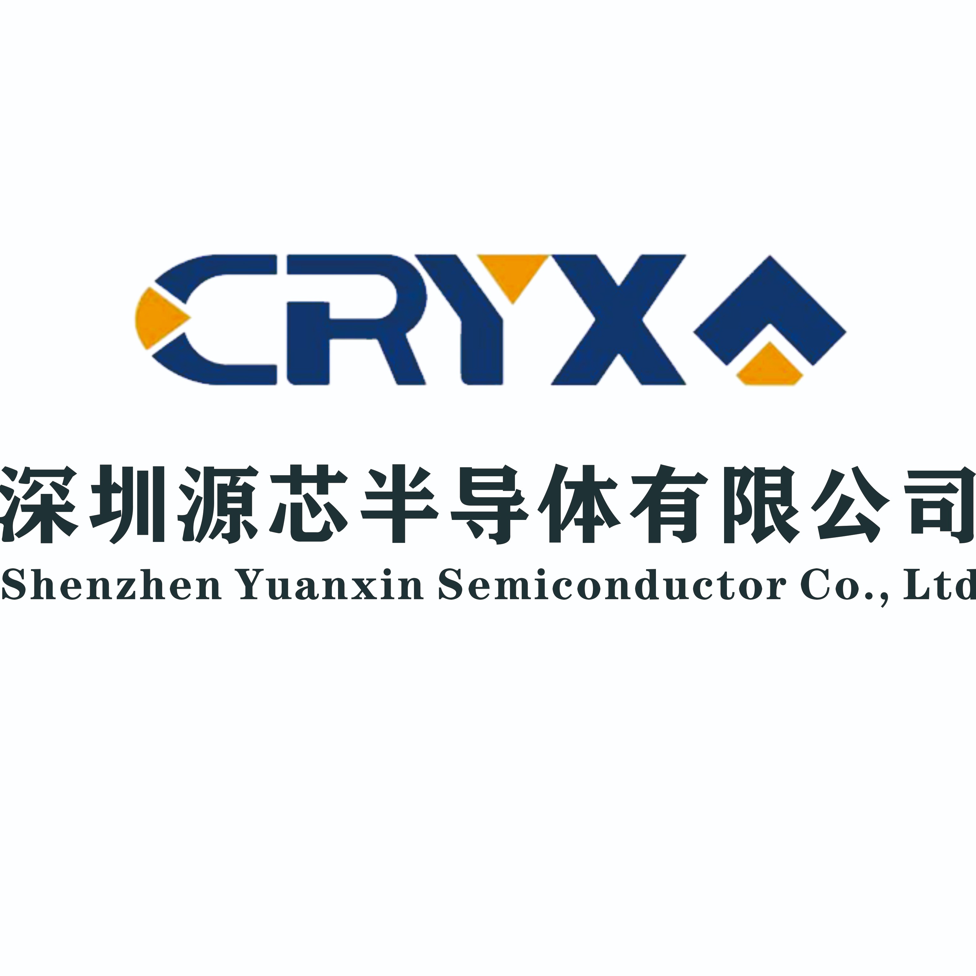 深圳源芯半导体有限公司