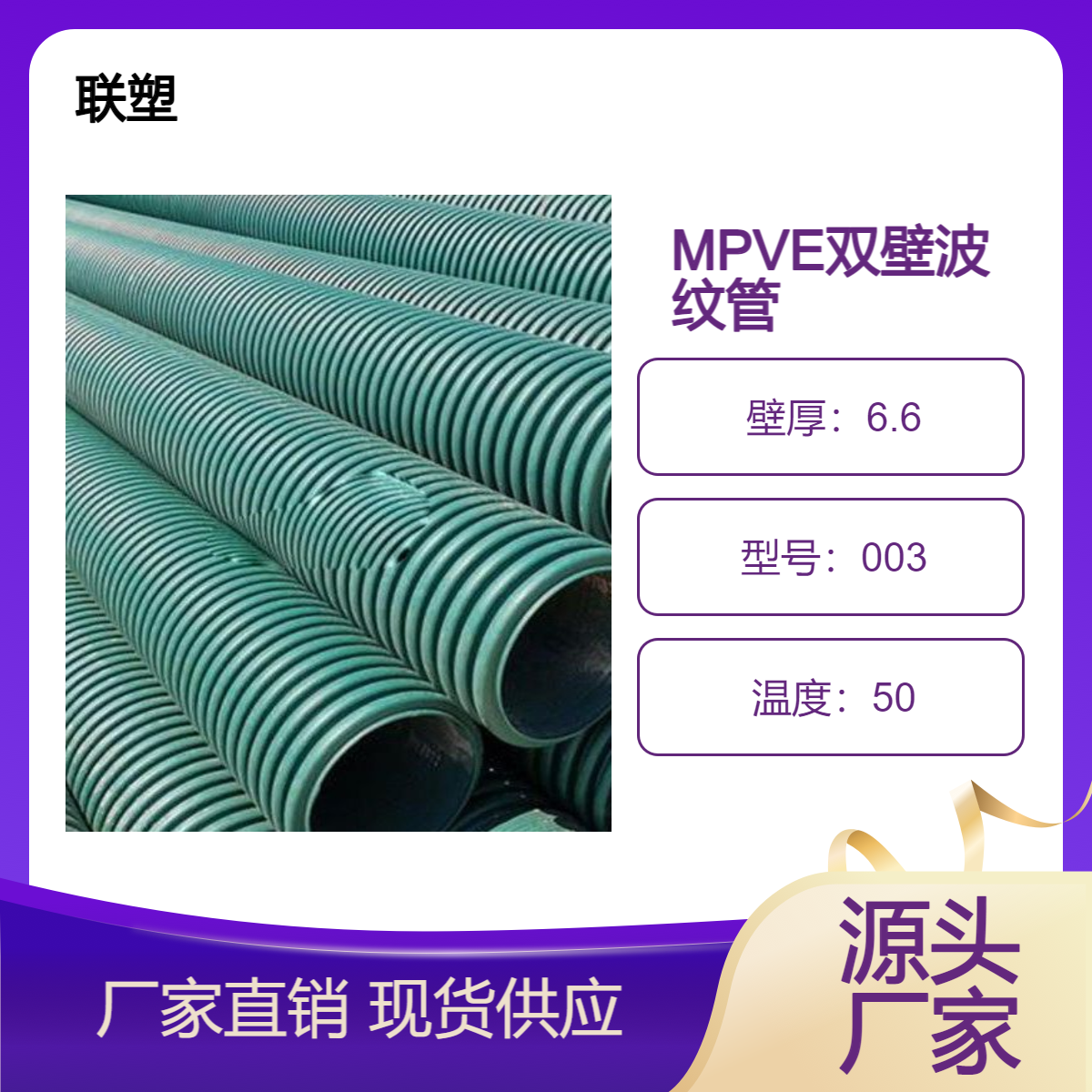 MPVE双壁波纹管 DN300SN8聚乙烯聚氯乙烯共混 大口径埋地排水排污