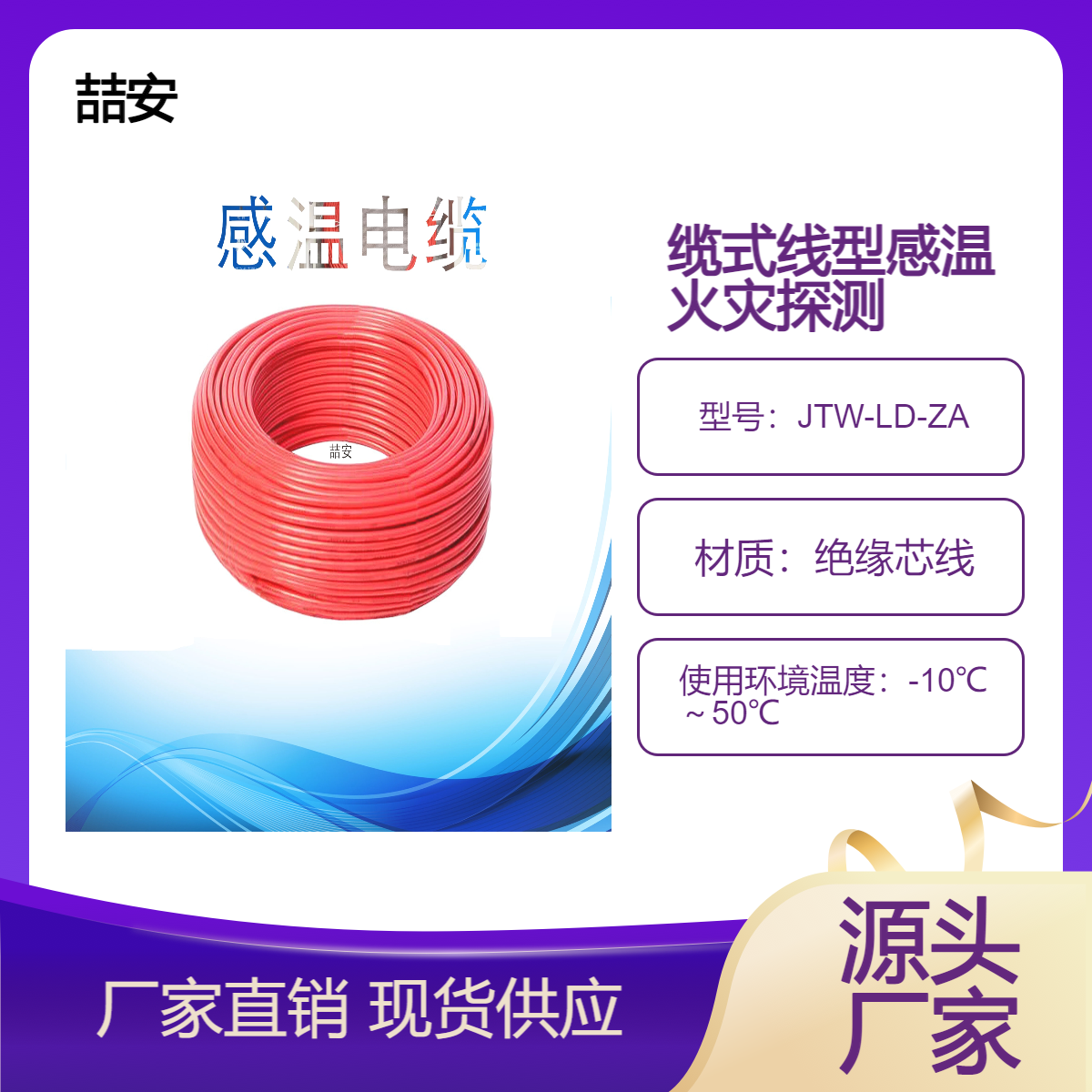 缆式线型感温火灾探测器 可恢复电缆 始端盒终端盒 微机处理器
