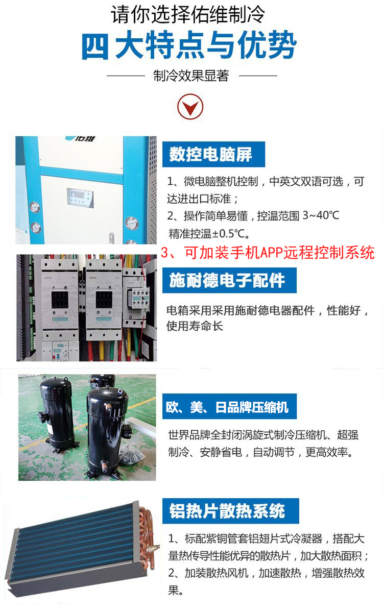 Youwei supplies 20P ultra-low temperature industrial air conditioning and cooling equipment for industrial air conditioning