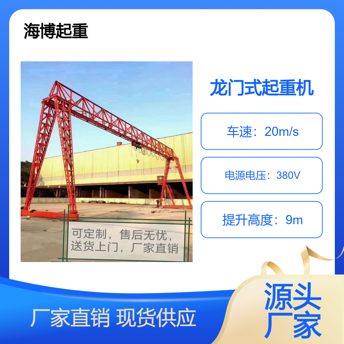 32吨全包箱门式起重机 吊车 行车天车 室内室外都可使用