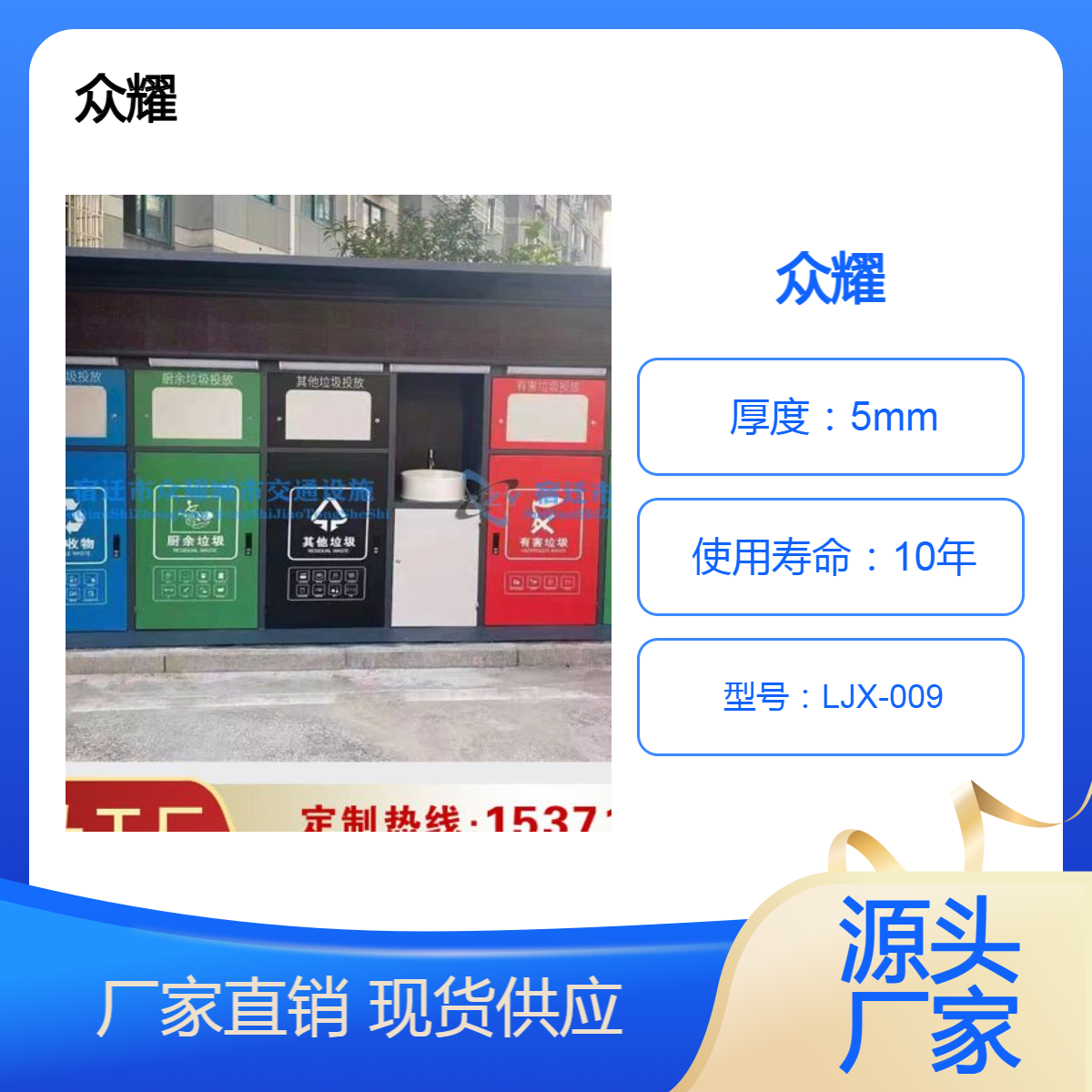 智能垃圾分类房 四分类垃圾箱生产厂家 国标材料 免费设计 众耀定制