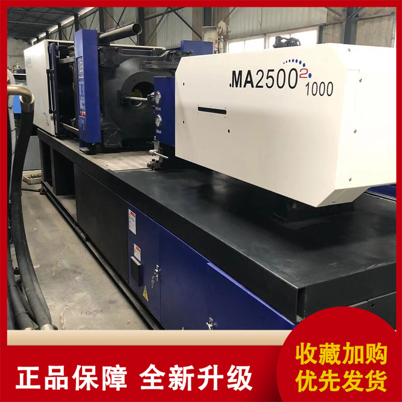 Stable and practical second-hand injection molding machine with excellent mechanical performance, original servo motor, free trial run, Haitian